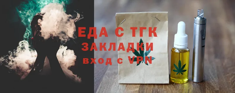 Еда ТГК конопля  shop состав  Киржач 