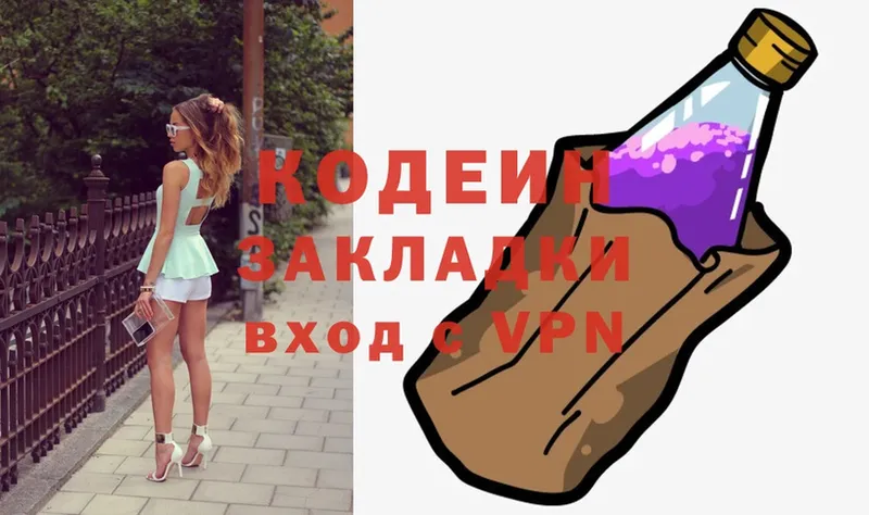 Кодеин напиток Lean (лин)  Киржач 