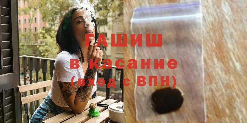 ГАШИШ Premium  Киржач 